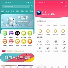 开源可运营全新淘宝客APP双端原生源码